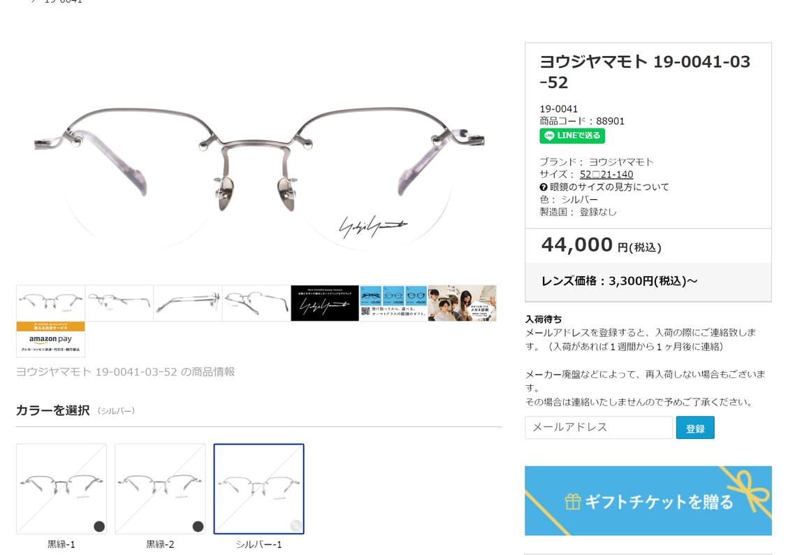 요지 야마모토 림리스 반무테 안경 0052 상품이미지8