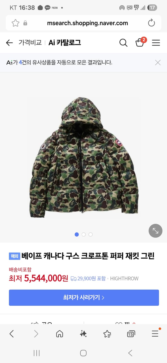 [s]캐나다 구스 x 베이프 크로프턴 푸퍼 그린 새제품 상품이미지6