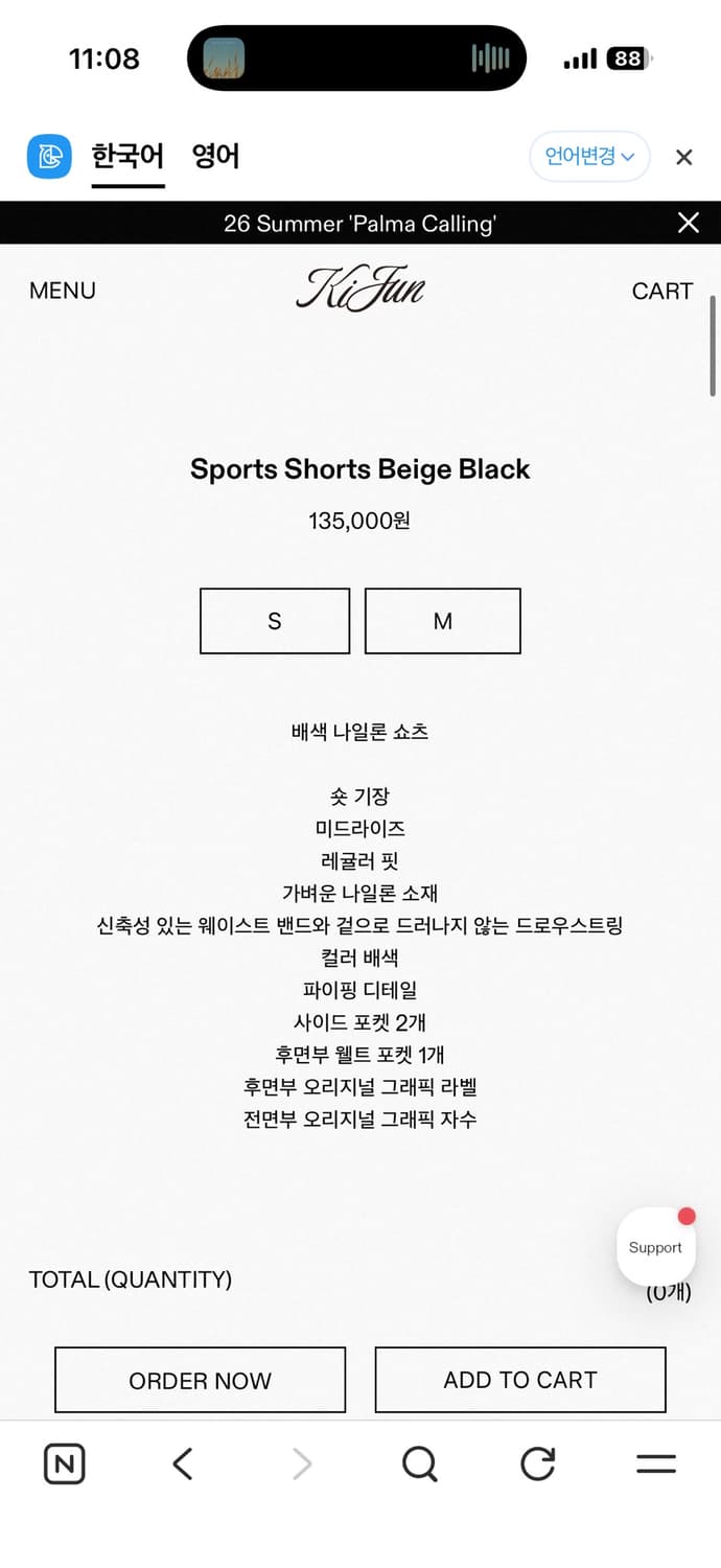 kijun Sports Shorts Beige Black 기준 반바지 상품이미지3