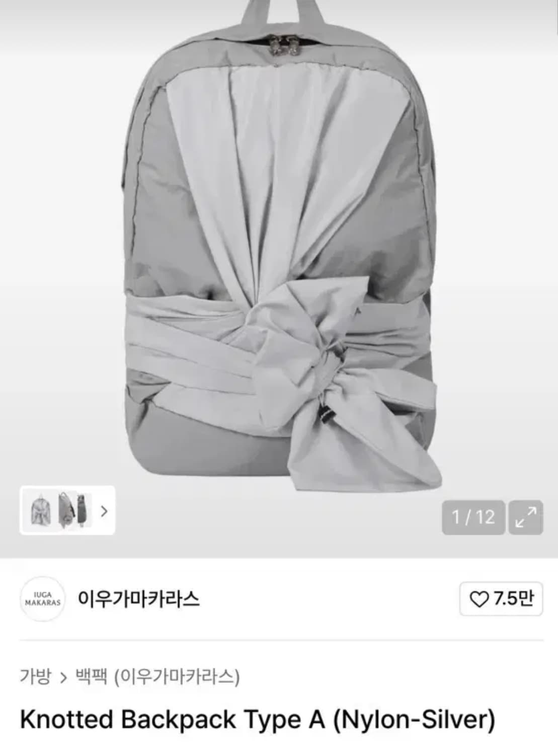 이우가마카라스 노티드 백팩 나일론 실버 상품이미지1