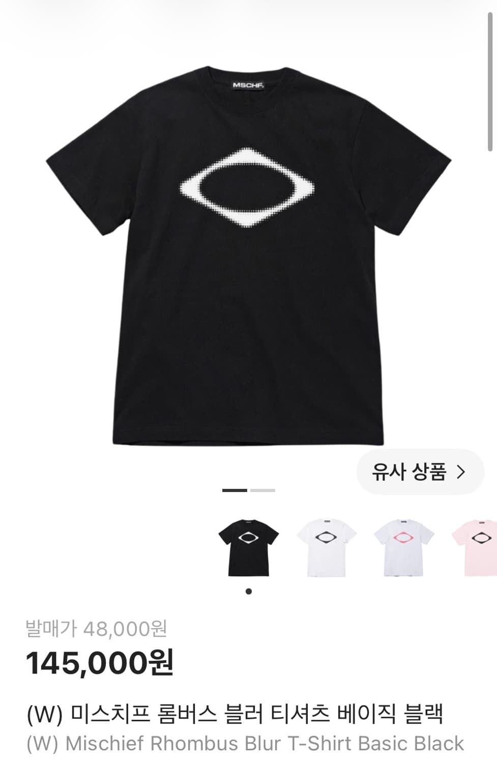 미스치프 롬버스 블러 티셔츠 베이직 블랙 상품이미지1