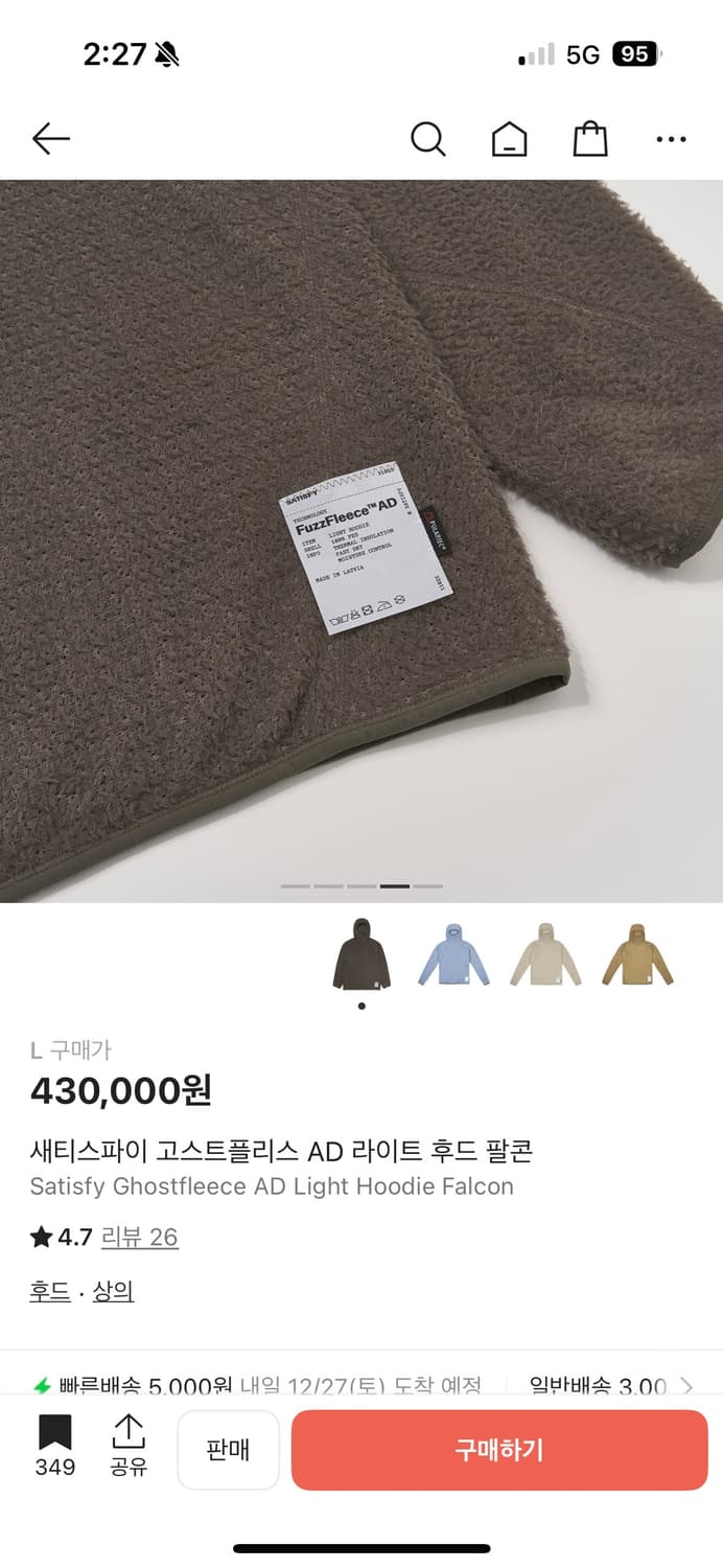 새티스파이 고스트플리스 AD 라이트 후드 팔콘 상품이미지4