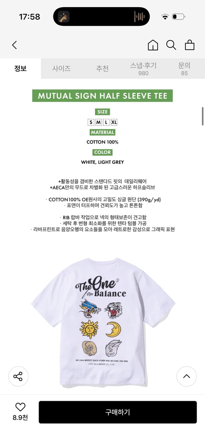 에이카화이트 MUTUAL SIGN HALF SLEEVE TEE 반팔 L 상품이미지4