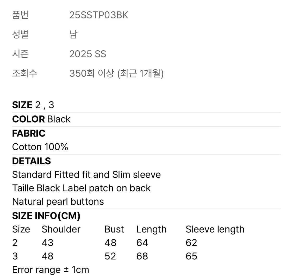 타일레 립 셸 헨리넥 탑 상품이미지4