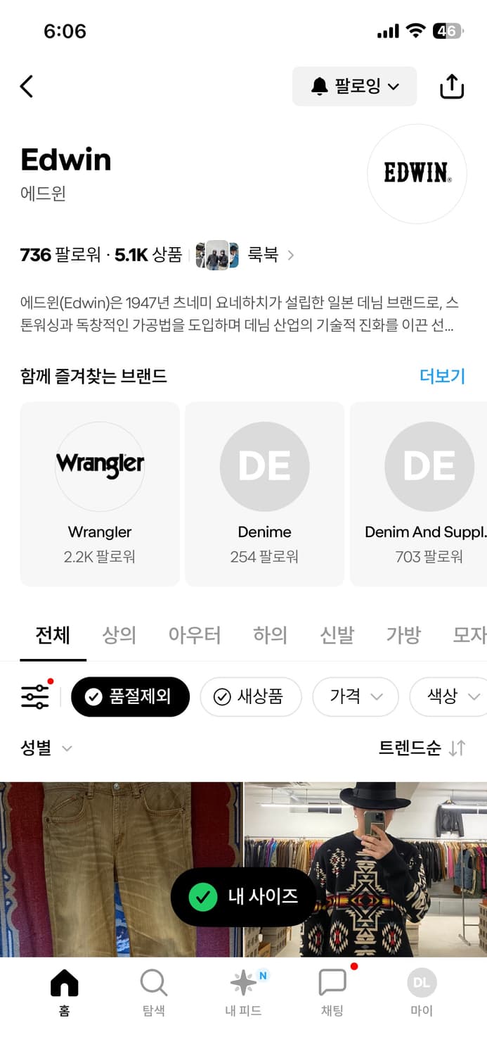 에드윈웨스턴 상품이미지1