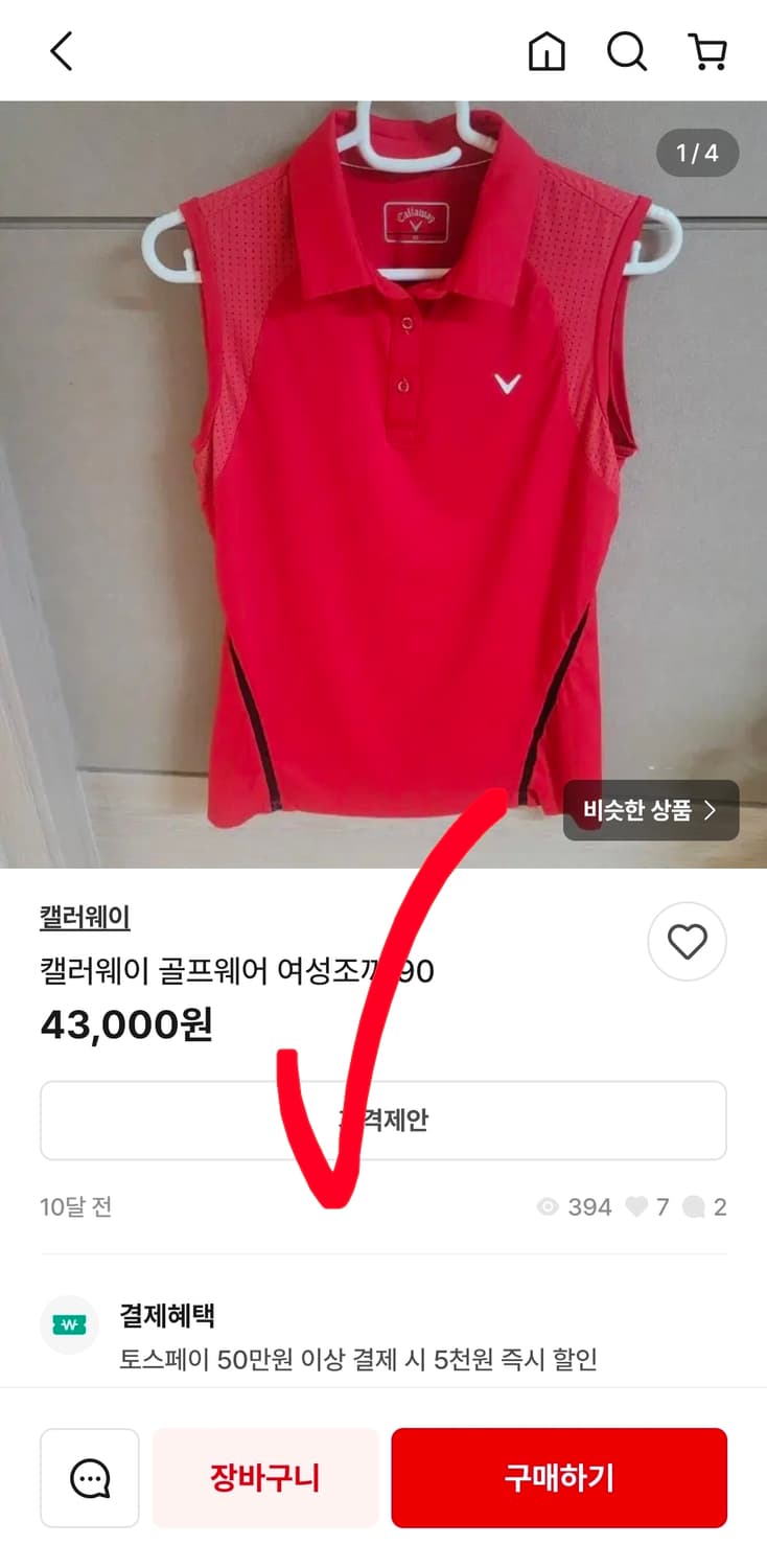 거의 새옷 캘러웨이 정품 골프 여자 민소매 90 55 승리의 레드 상품이미지8