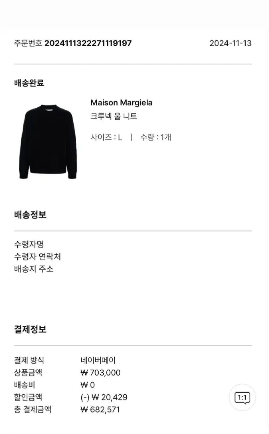 마르지엘라 울 니트 판매합니다 상품이미지6