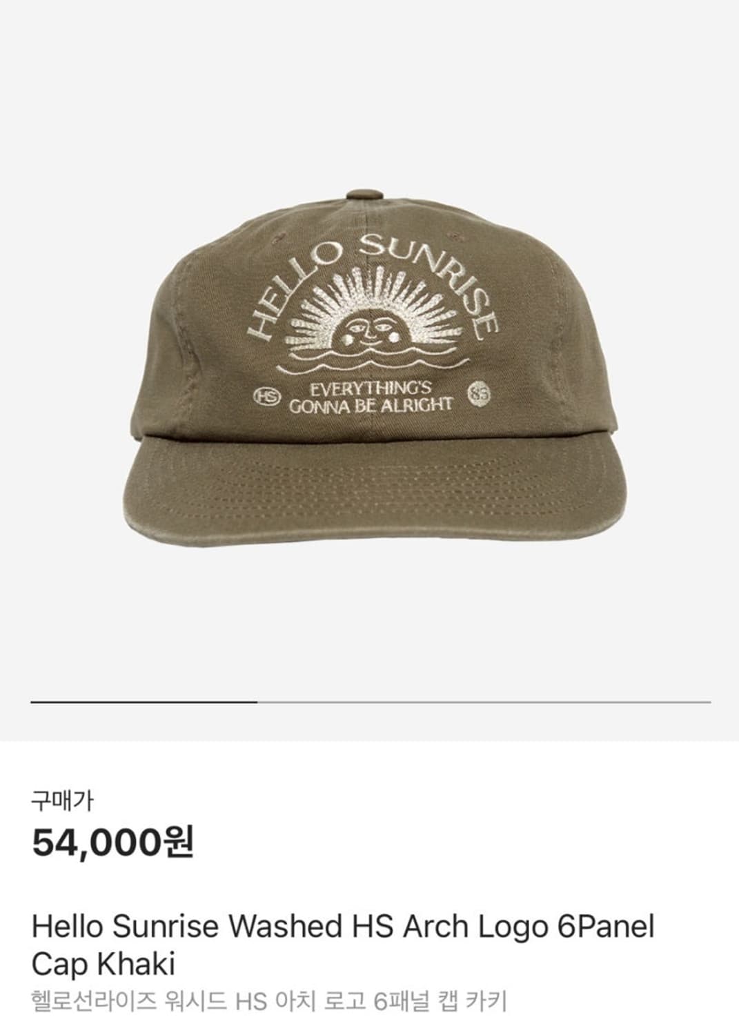 헬로선라이즈 모자 카키  상품이미지1