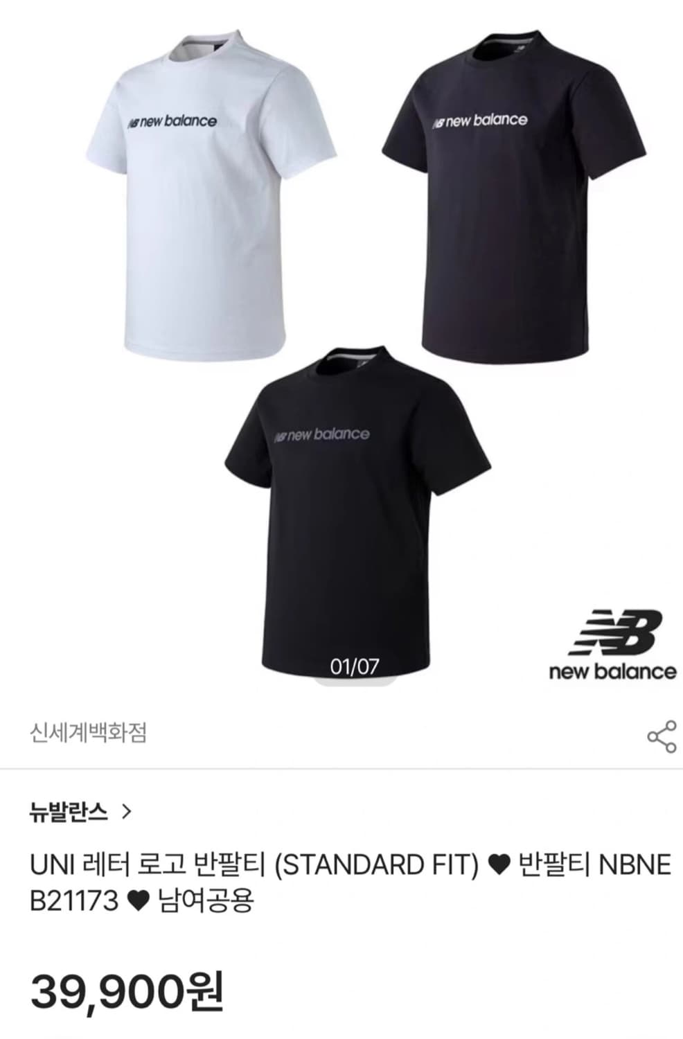 100) 뉴발란스 로고 반팔티 상품이미지5