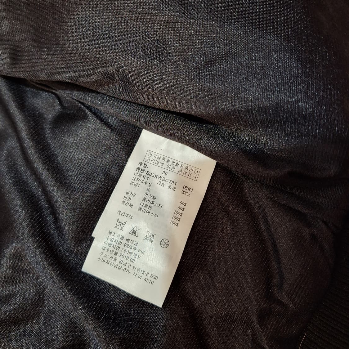 벤제프  방풍가디건90 상품이미지4