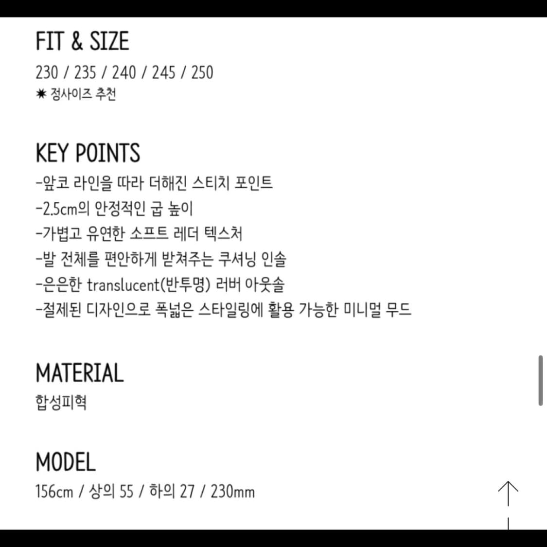 스티치 레더 플랫슈즈 (240) 상품이미지9