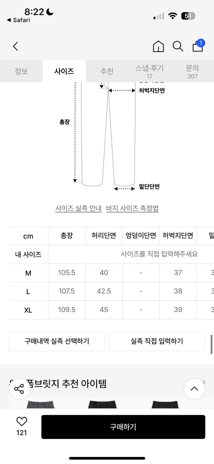 유니폼 브릿지 슬랙스 xl 상품이미지7
