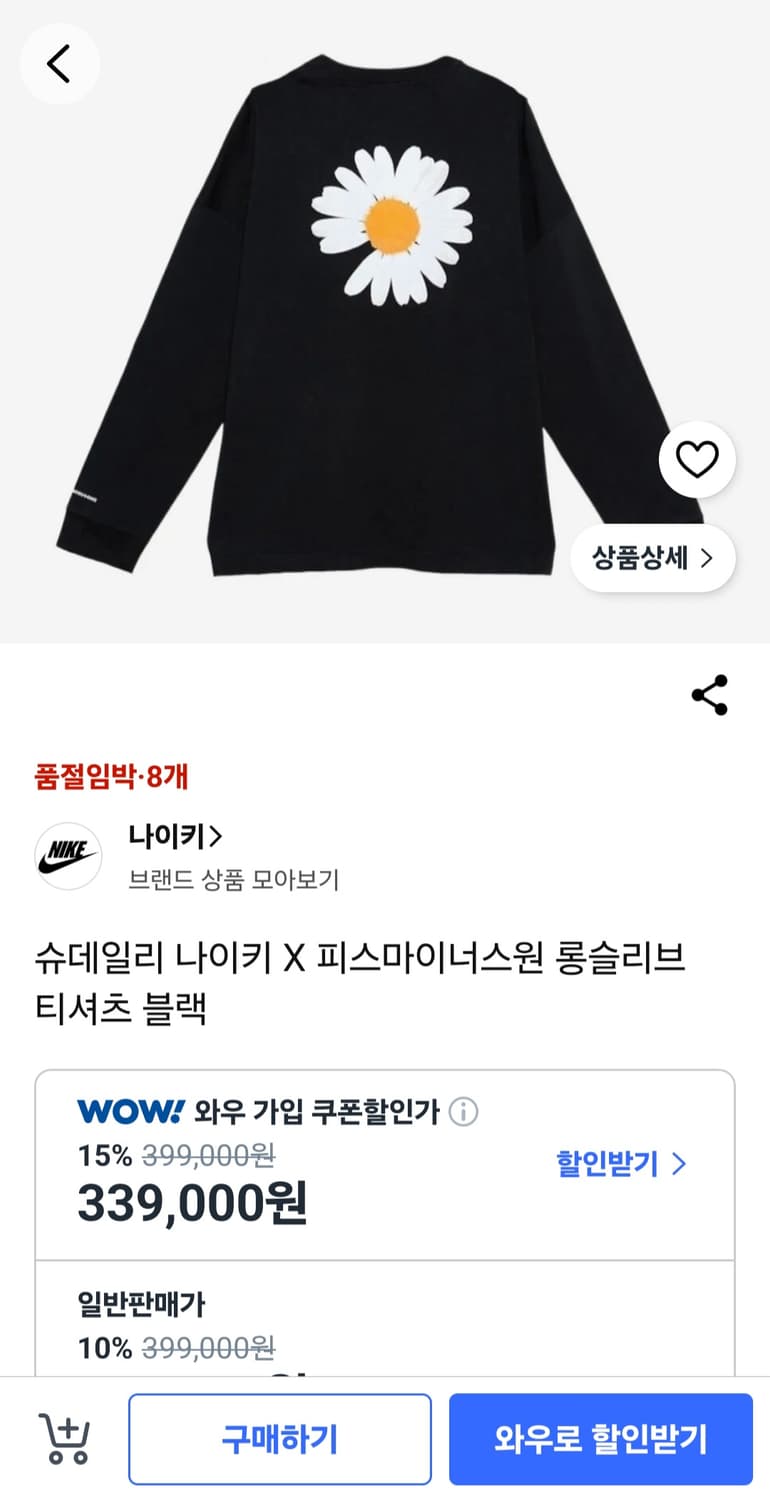 나이키 피스마이너스원 콜라보 롱슬리브 티셔츠 L 사이즈 상품이미지2