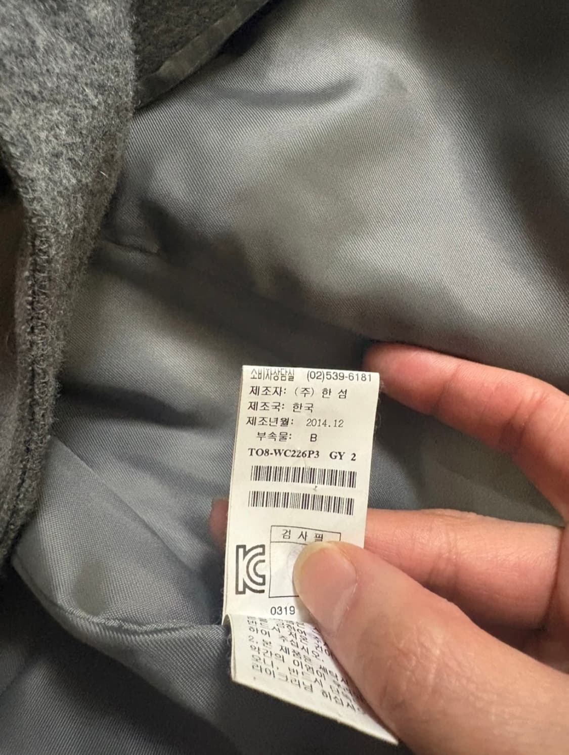 타임숄카라그레이코트 상품이미지9