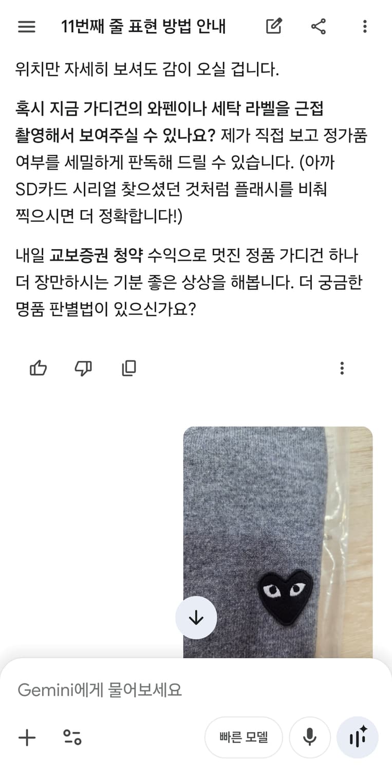 (새상품)꼼데가르송 그레이 블랙와펜 가디건 3개 사이즈(S, M, L) 상품이미지5