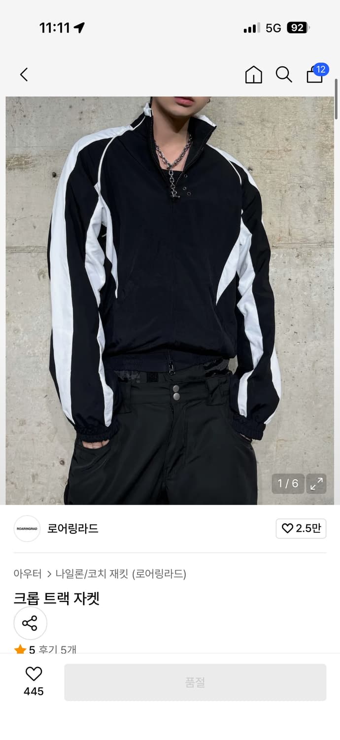 로어링라드 크롭 트랙 자켓 블랙 상품이미지1