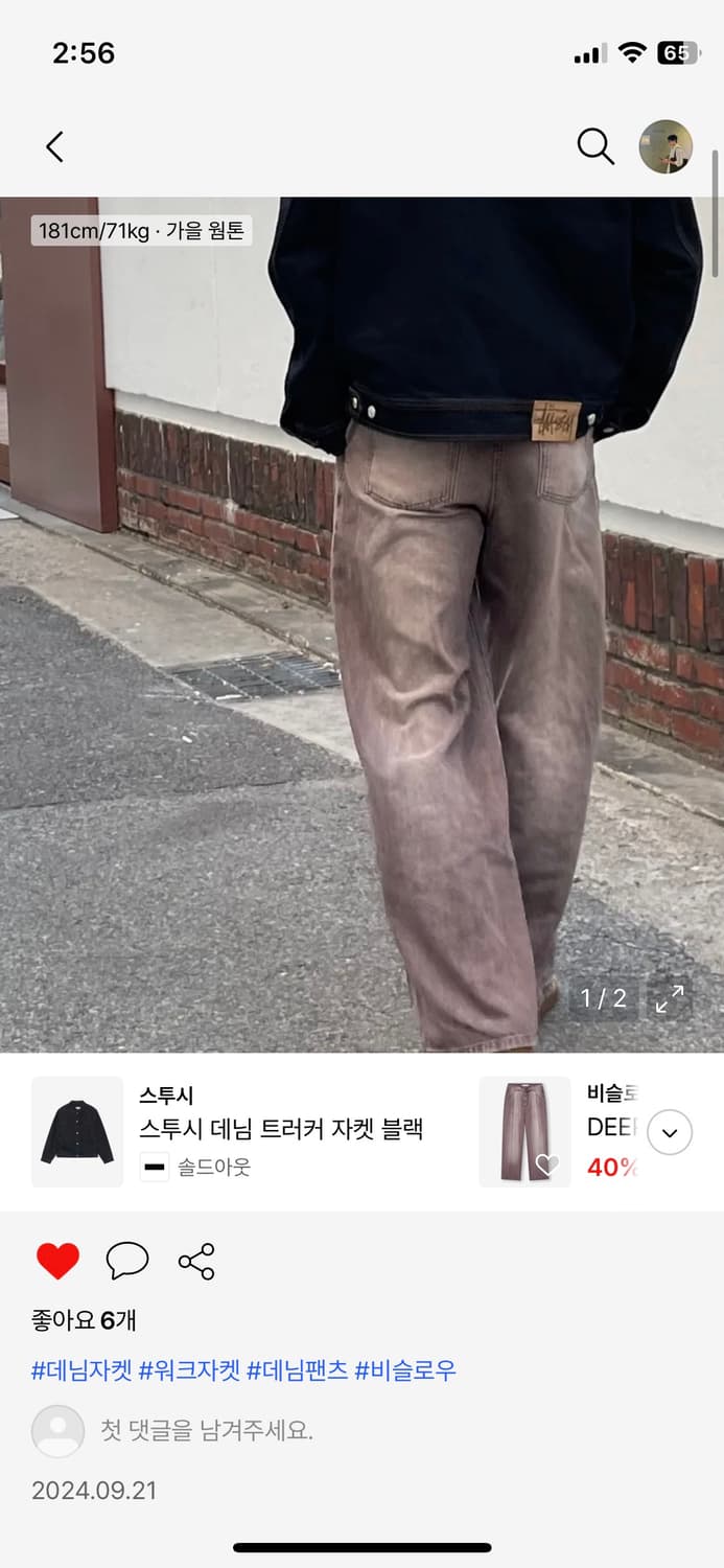 BESLOW 비슬로우 원턱 와이드 데님 팬츠 30 상품이미지5