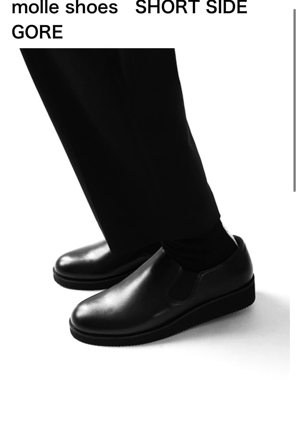 molle shoes SHORT SIDE GORE(260) 상품이미지4