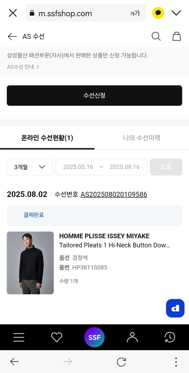 옴므플리세 23FW 8월 먼슬리 플리츠 하이넥 버튼 자켓 블랙 2 상품이미지9