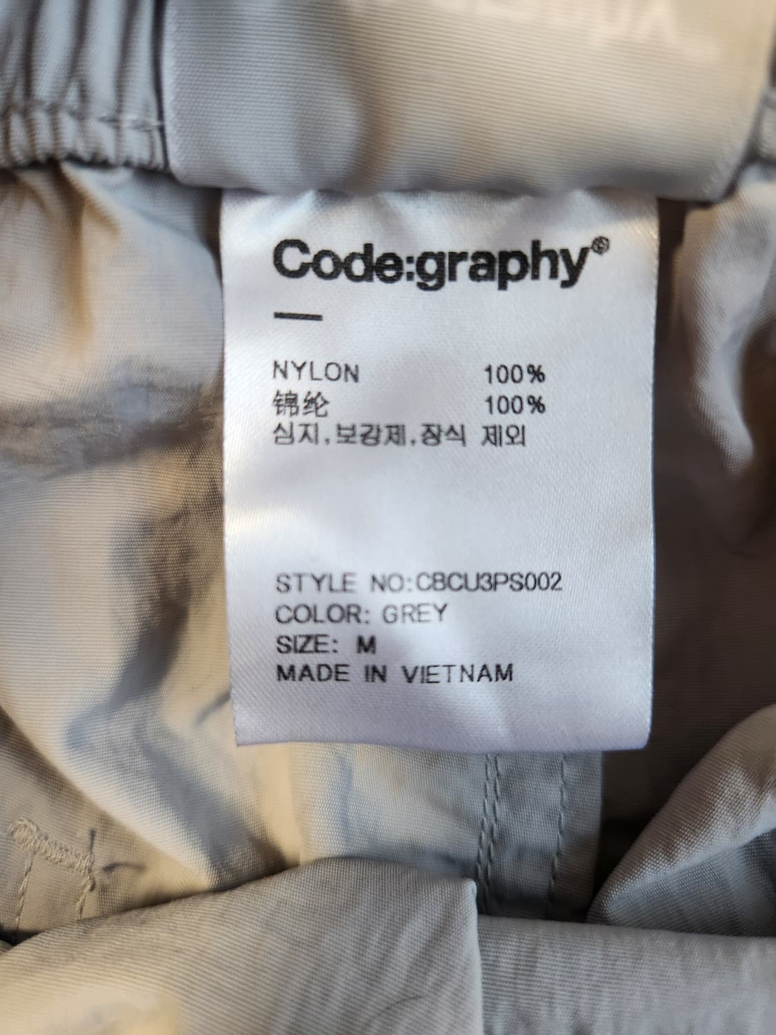 코드그라피 나일론 밴딩 반바지 사이즈m

여러 중고사이트에도 같이 판매하 상품이미지9