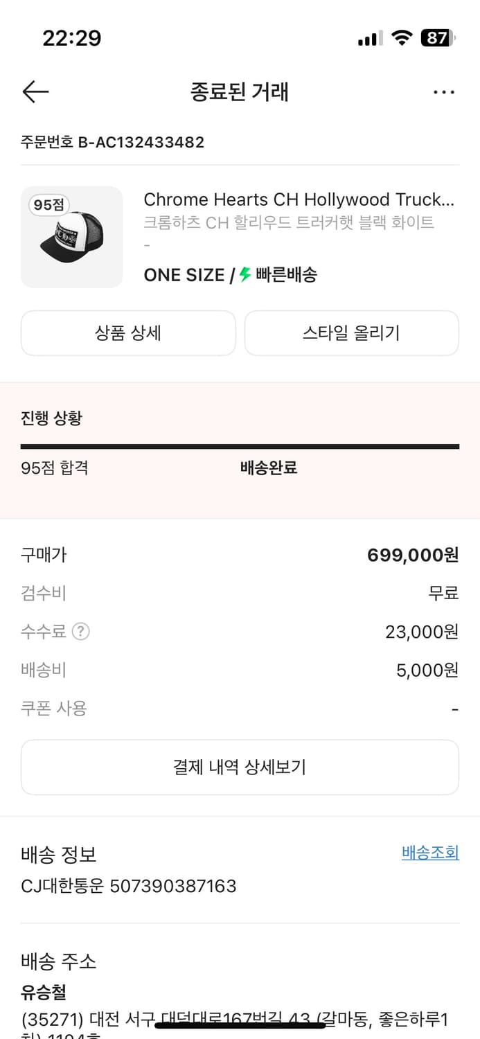 크롬하츠 볼캡 상품이미지2