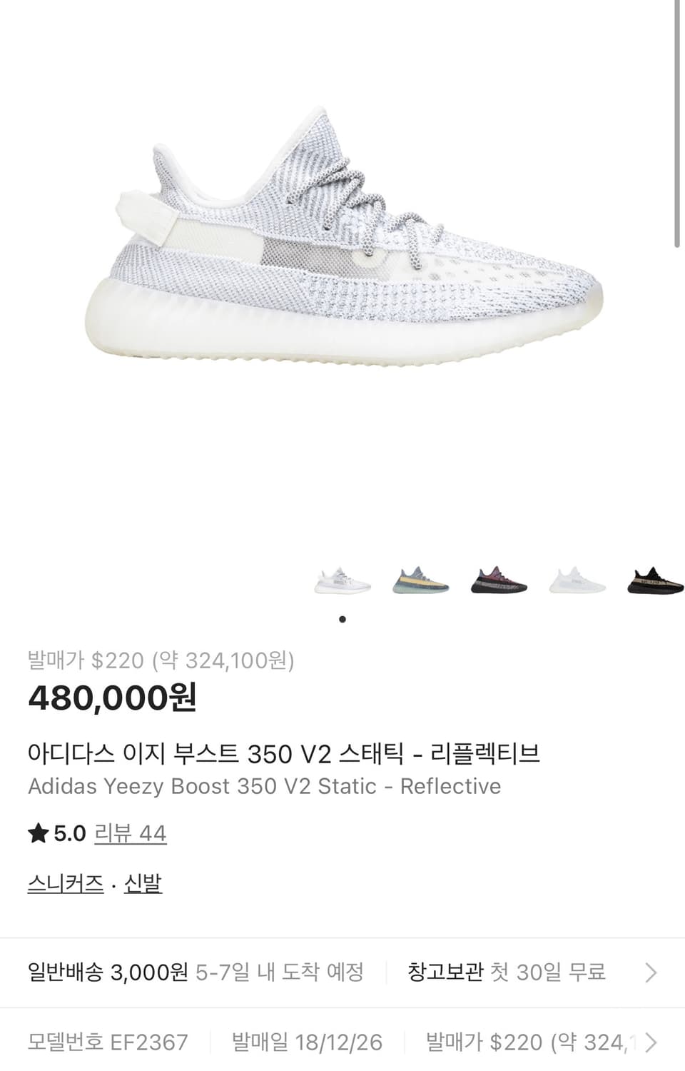 아디다스 이지 부스트 350 V2 스태틱 리플렉티브 275 상품이미지2