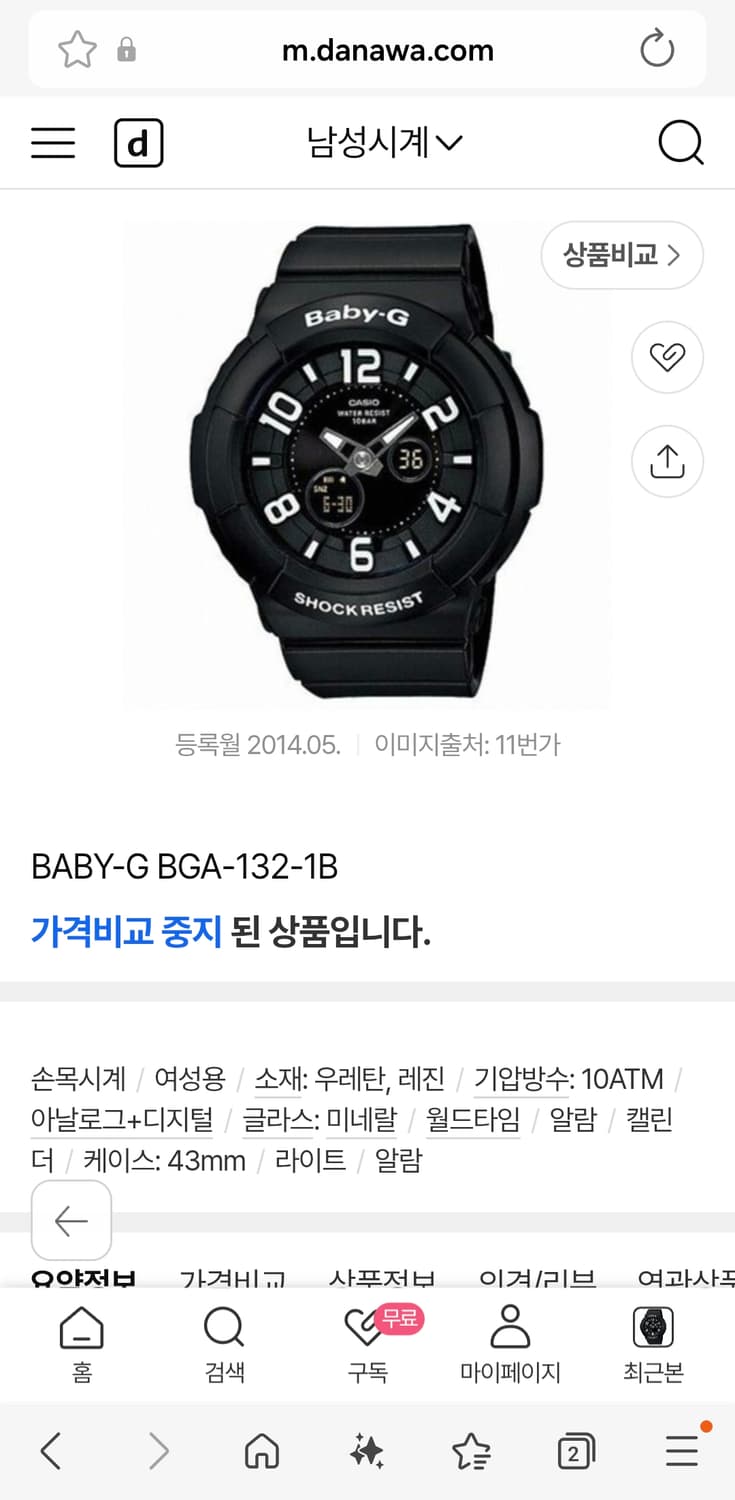 지샥 베이비지 bga 132 블랙 상품이미지5