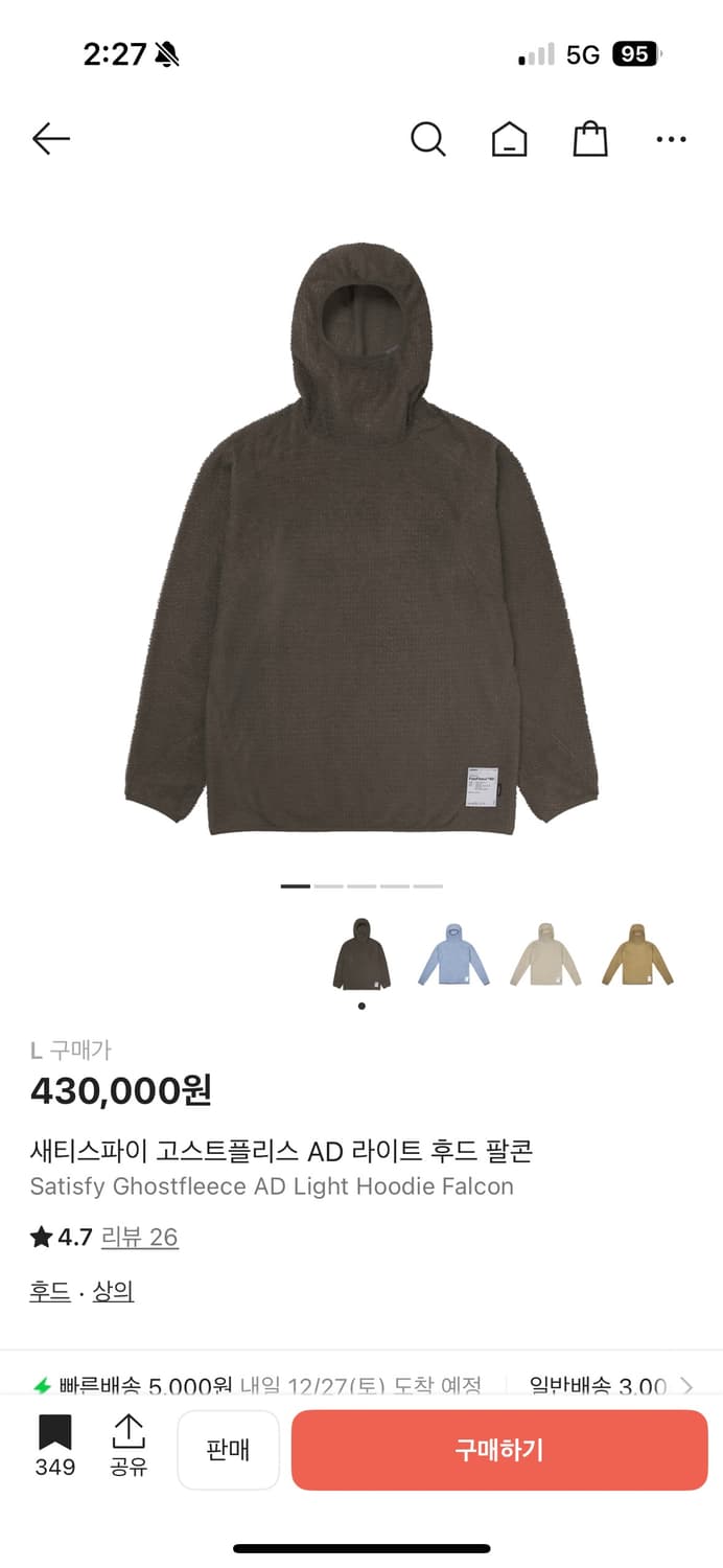 새티스파이 고스트플리스 AD 라이트 후드 팔콘 상품이미지1