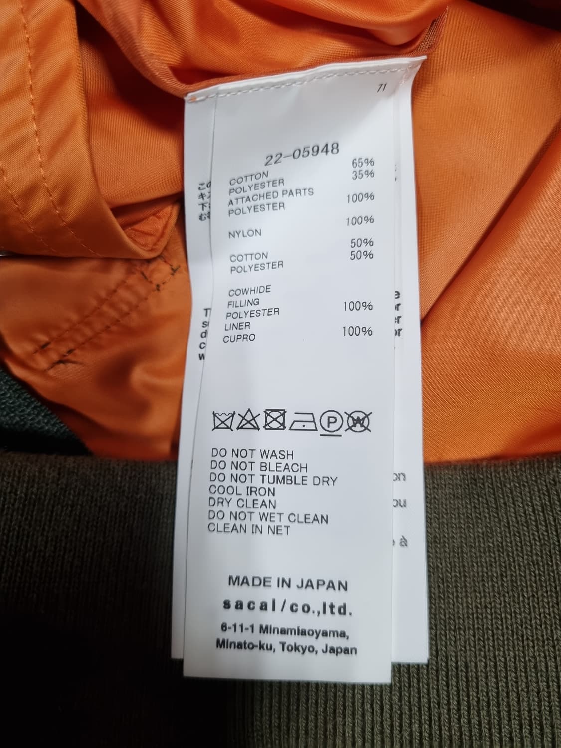 사카이 트렌치 포머 자켓 속지  상품이미지4