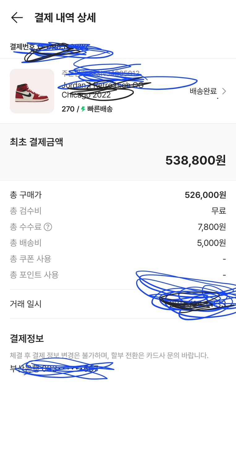 나이키 조던 레트로 하이 2022 시카고 270 상품이미지3