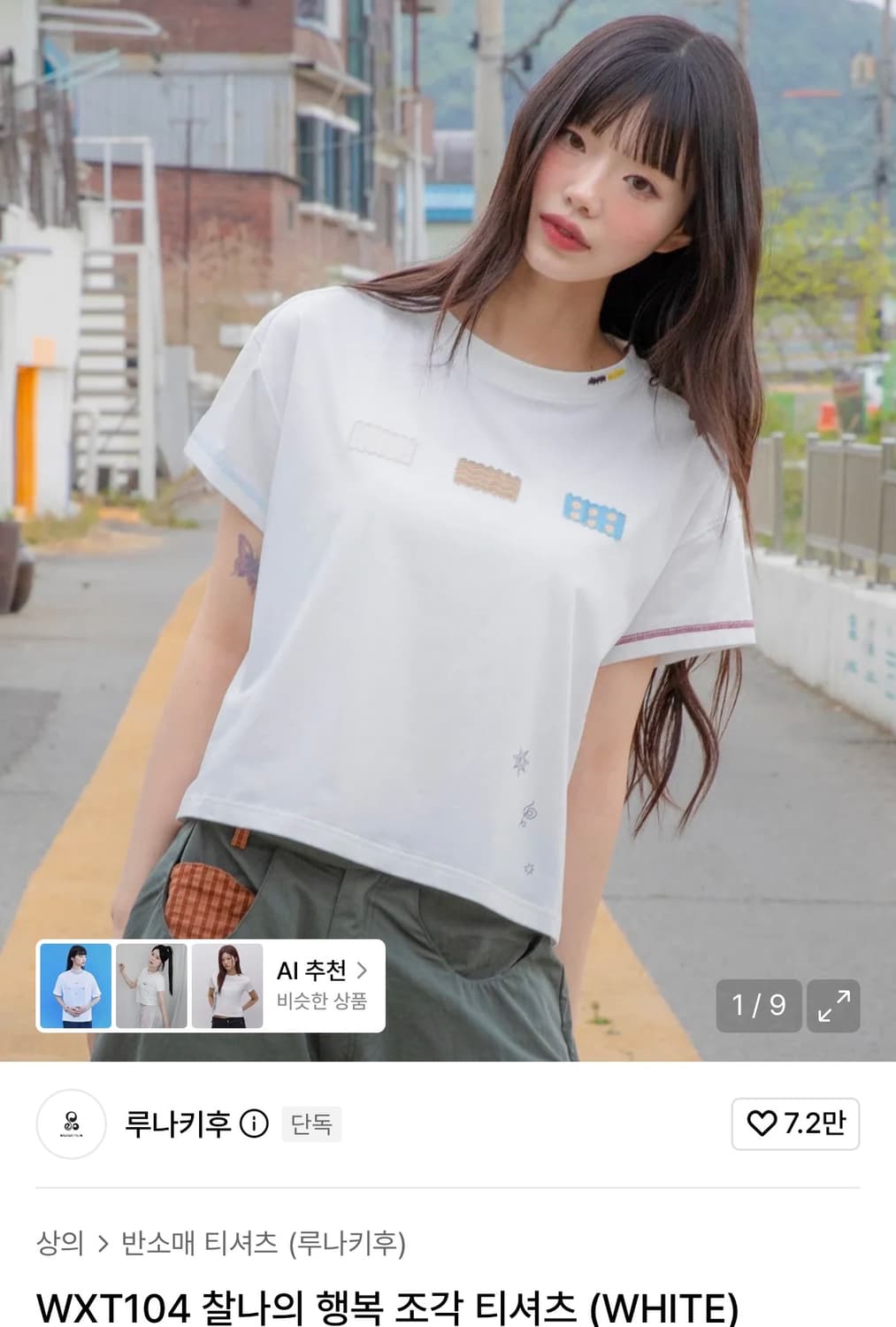 새상품 ) 루나키후 행복 조각 티셔츠(화이트) 상품이미지6