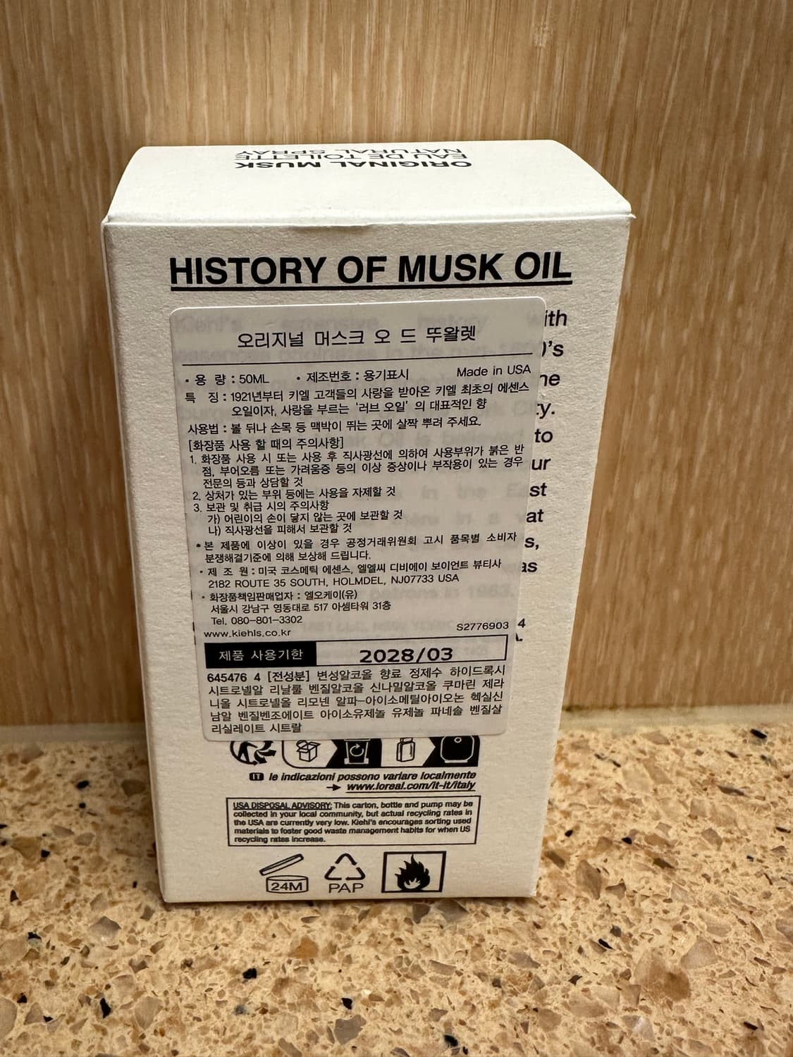 키엘 오리지널 머스크 블렌드 N1 50ml 상품이미지3