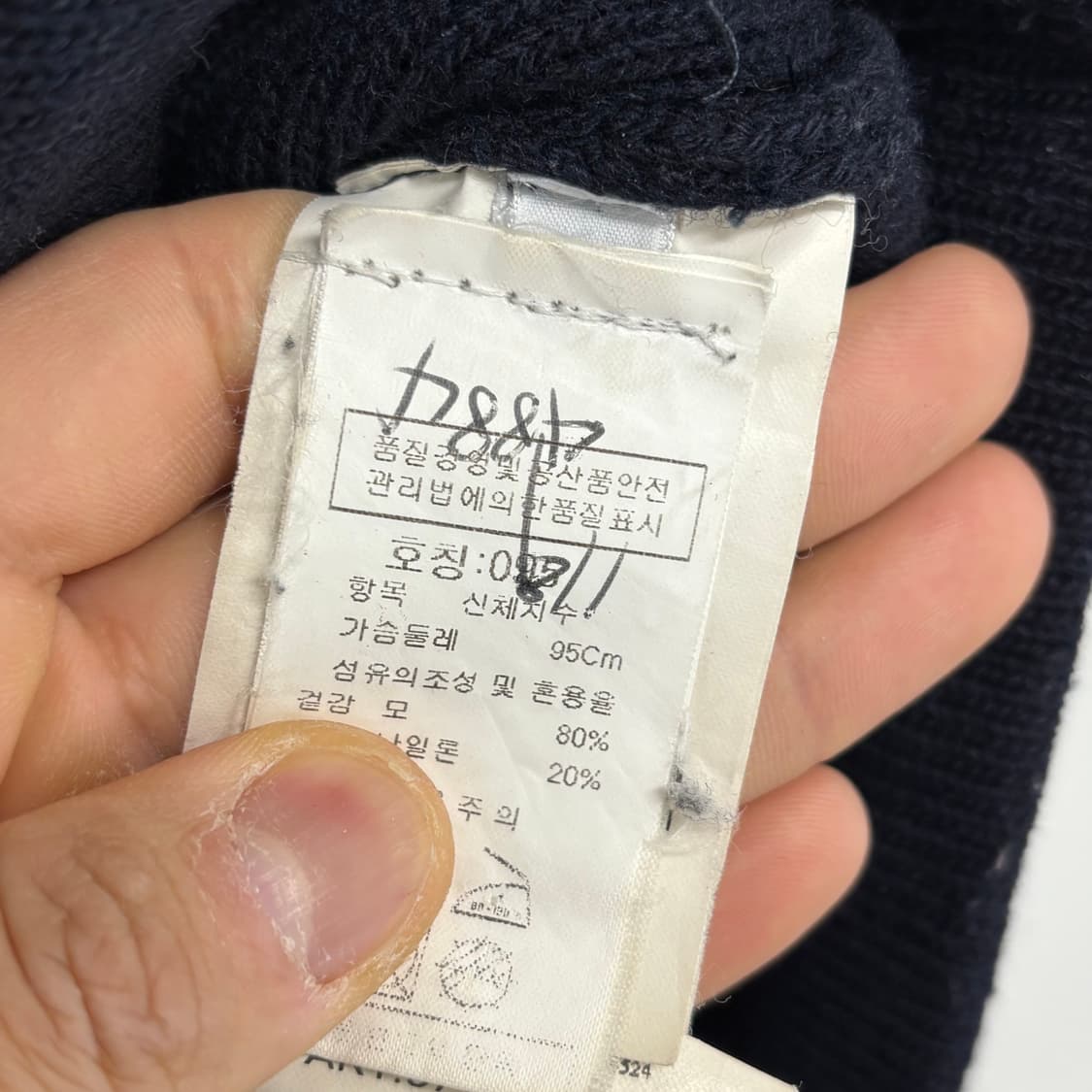 [M]스톤아일랜드 니트집업 상품이미지4