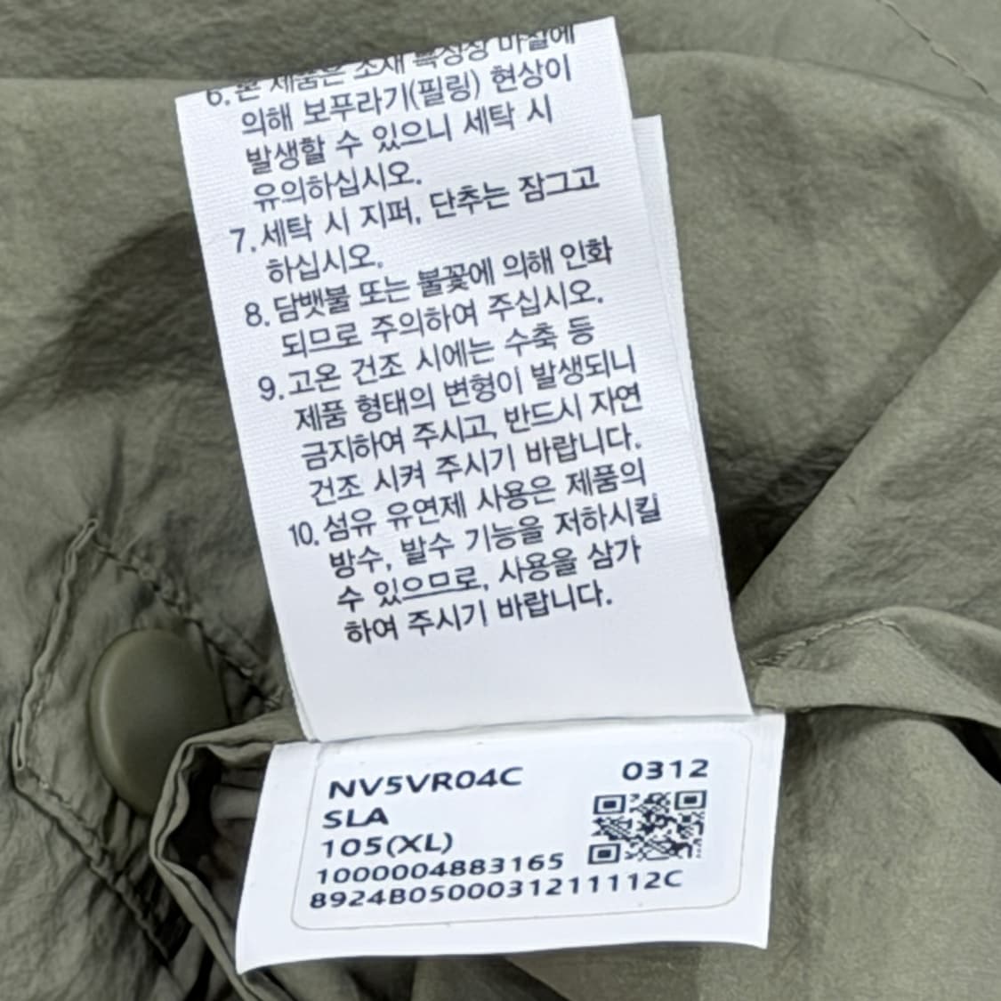 노스페이스 나일론 포켓 오베드 베스트 조끼 카키 XL 105 상품이미지6