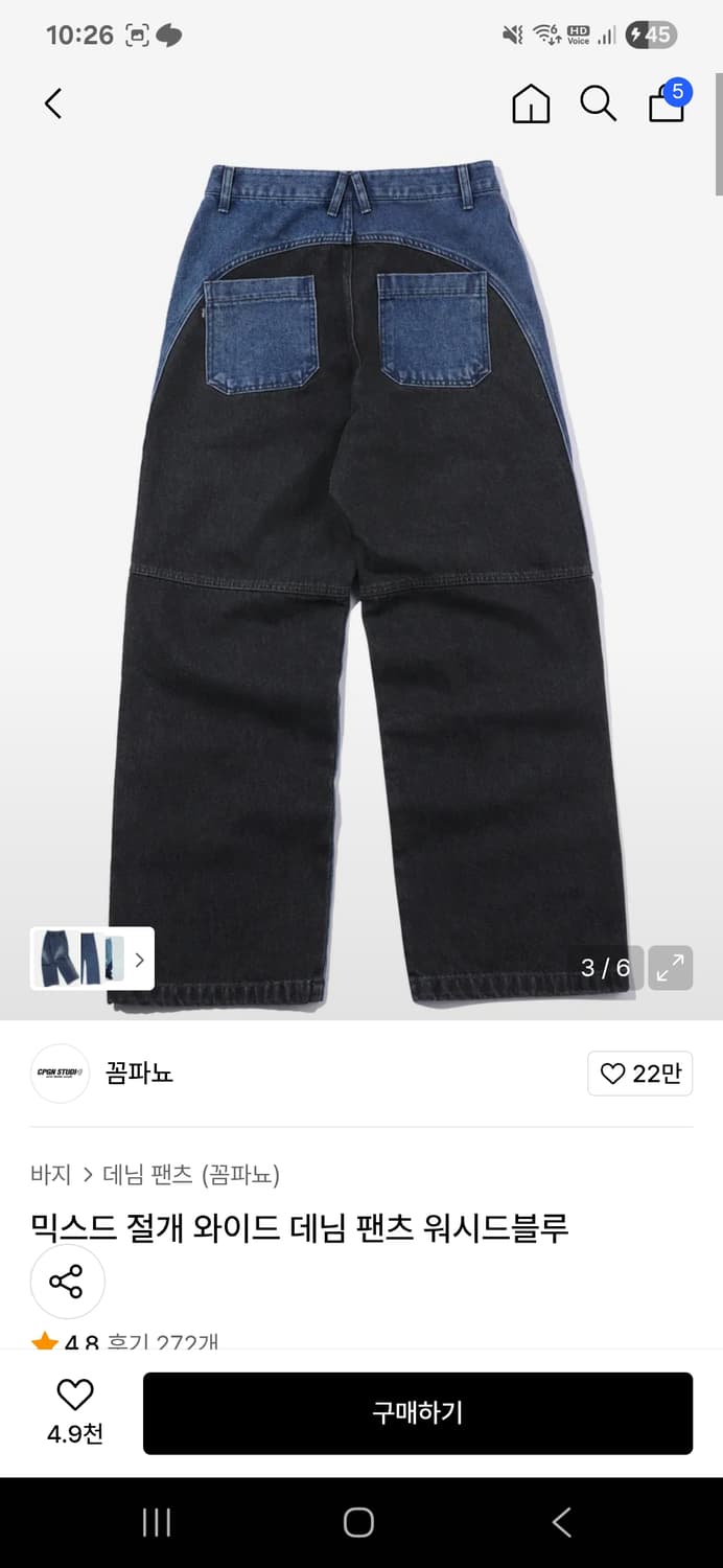 꼼파뇨 믹스트 절개 와이드 데님 팬츠 워시드 블루 L 상품이미지5