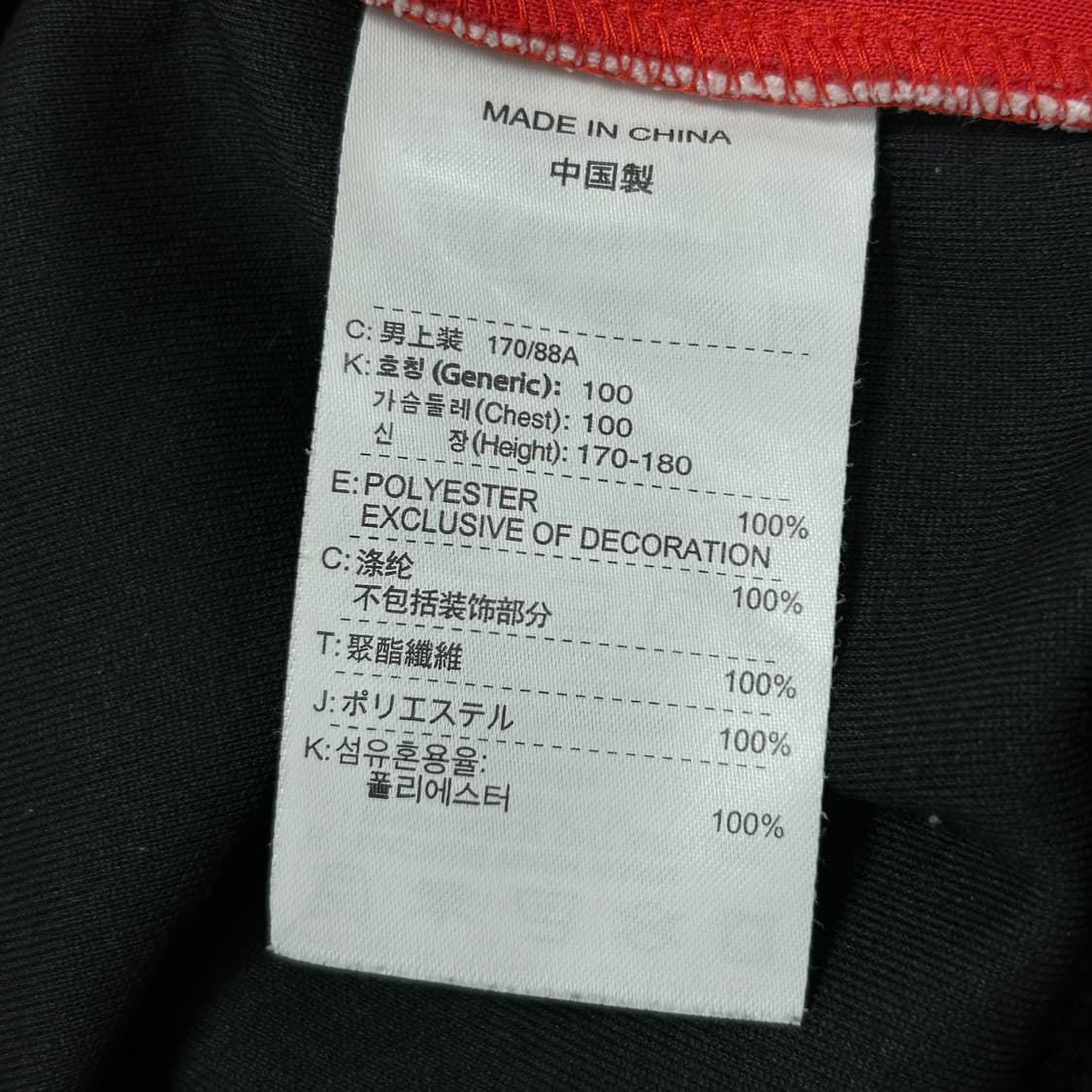 나이키 맨유 올드스쿨 흰검빨 져지(M) 상품이미지3