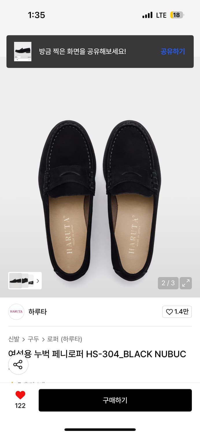 하루타 여성용 누벅 페니로퍼 상품이미지2