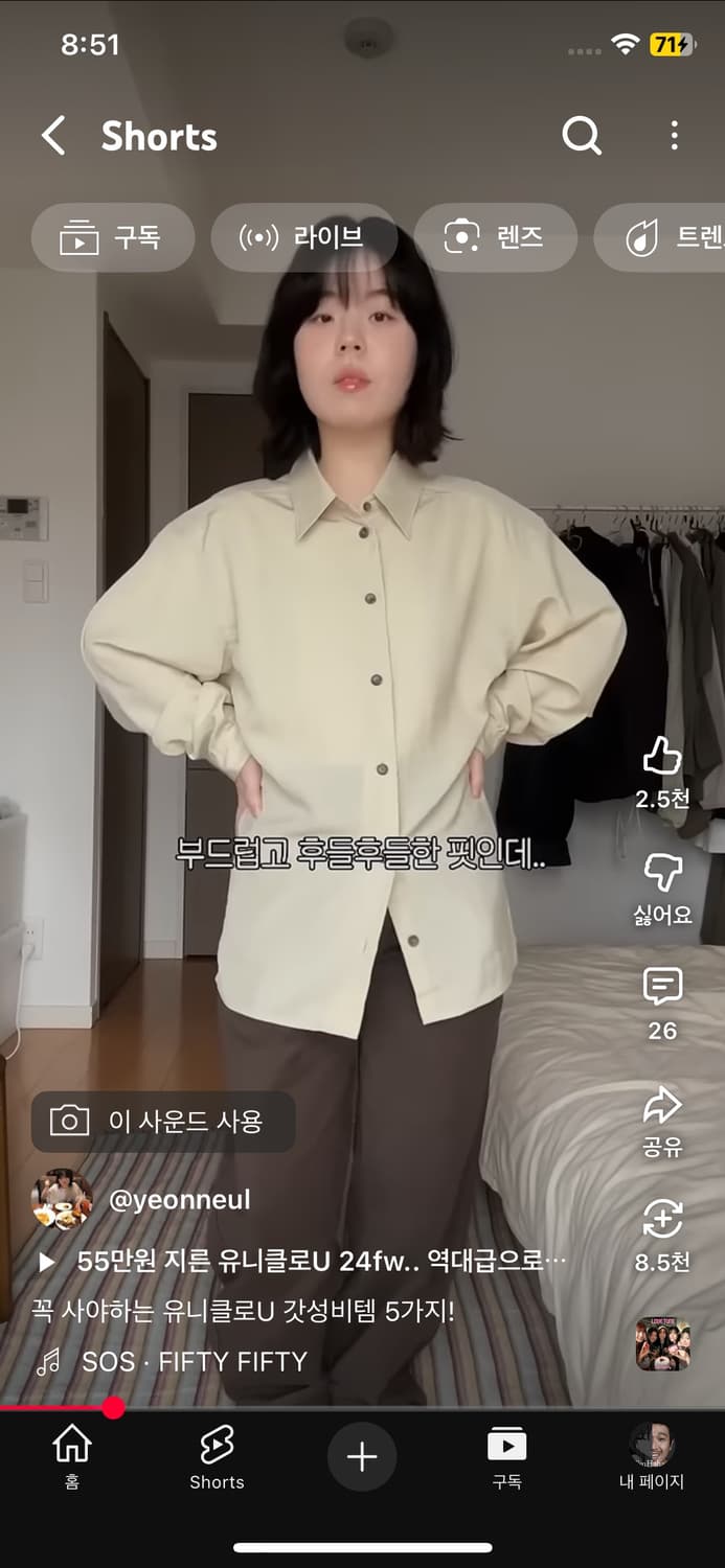 유니클로U 드레이프 셔츠 M (연늘템) 상품이미지1