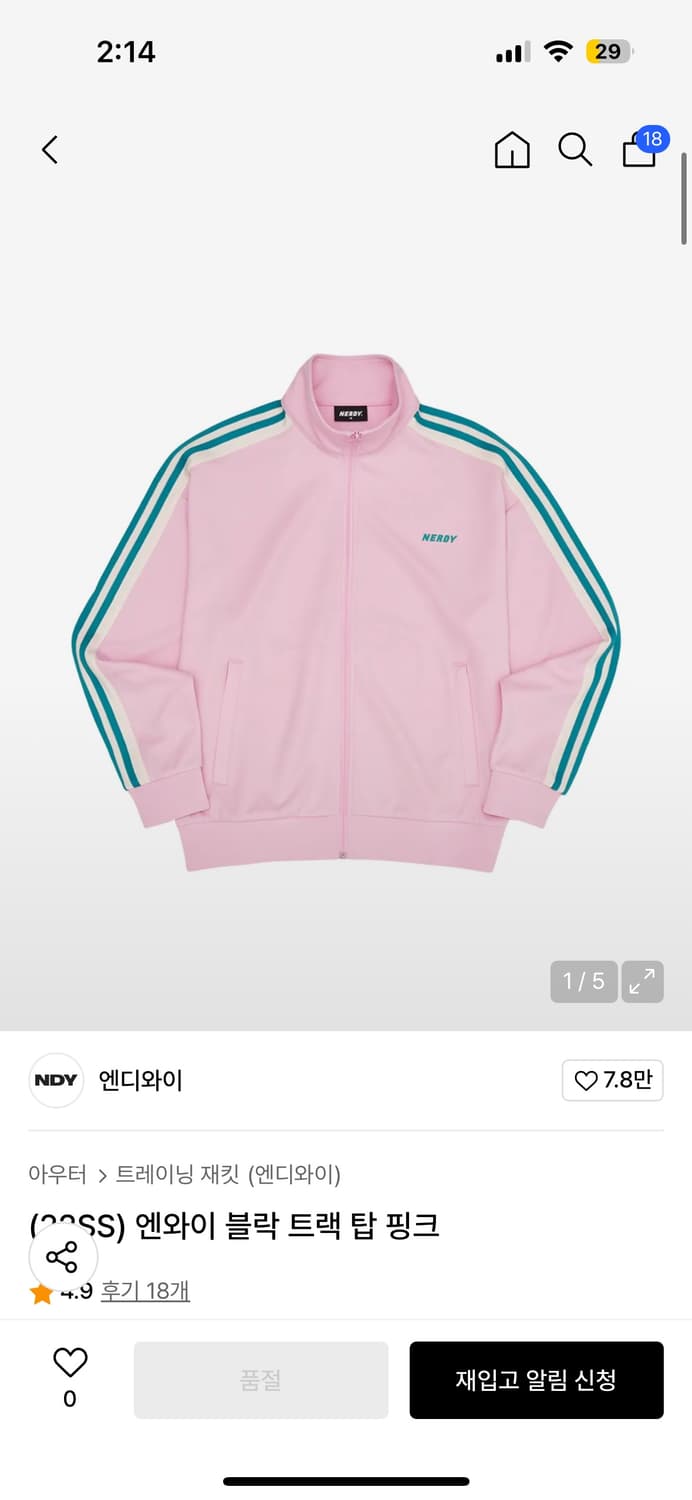 널디 22ss 엔와이 블락 트랙탑 핑크 상품이미지1