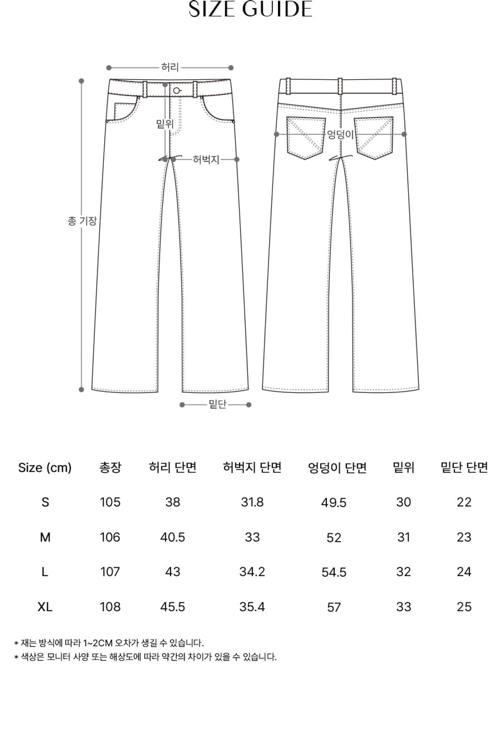 씨네드 와이드 스트레이트 크랙 데님 cinede 상품이미지3