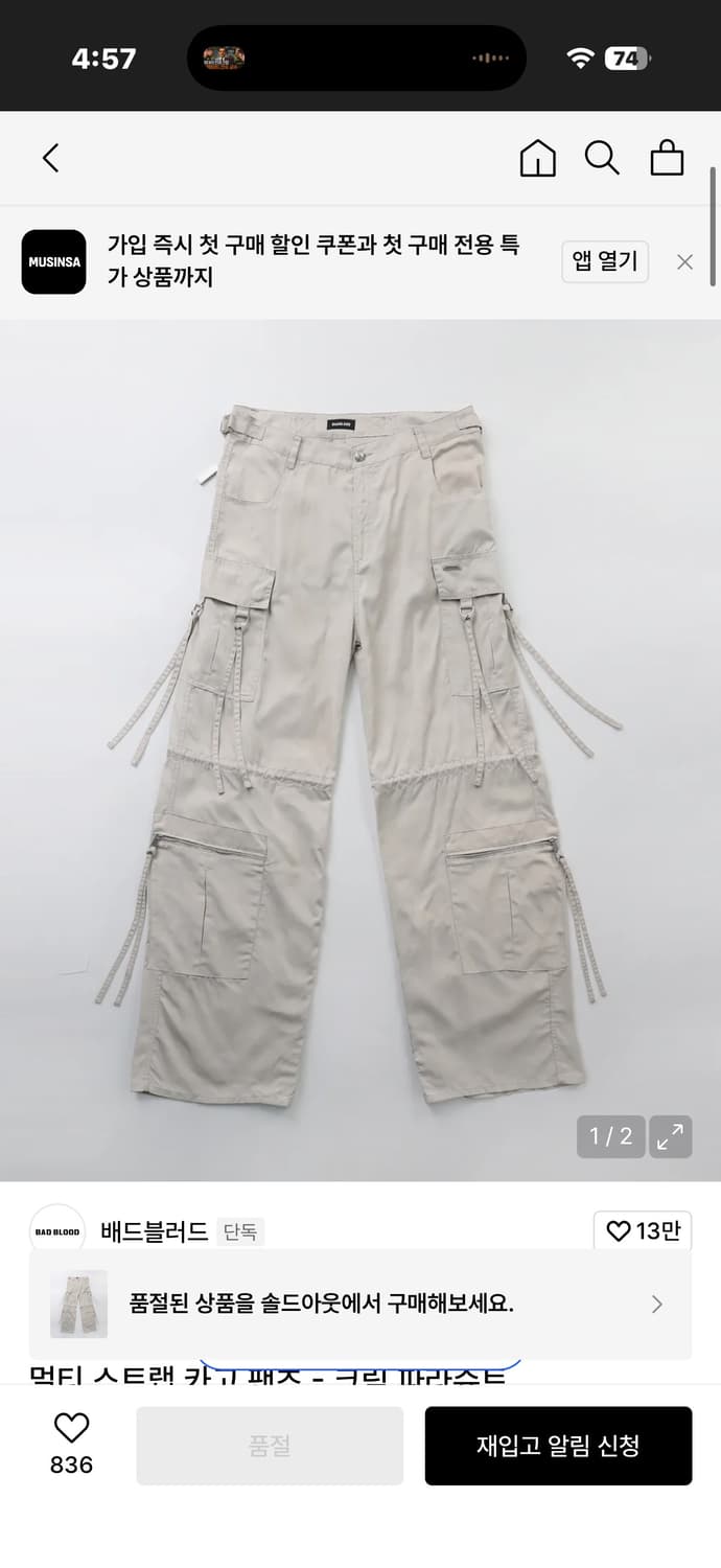 배드블러드 멀티 스트랩 카고 바지 상품이미지1