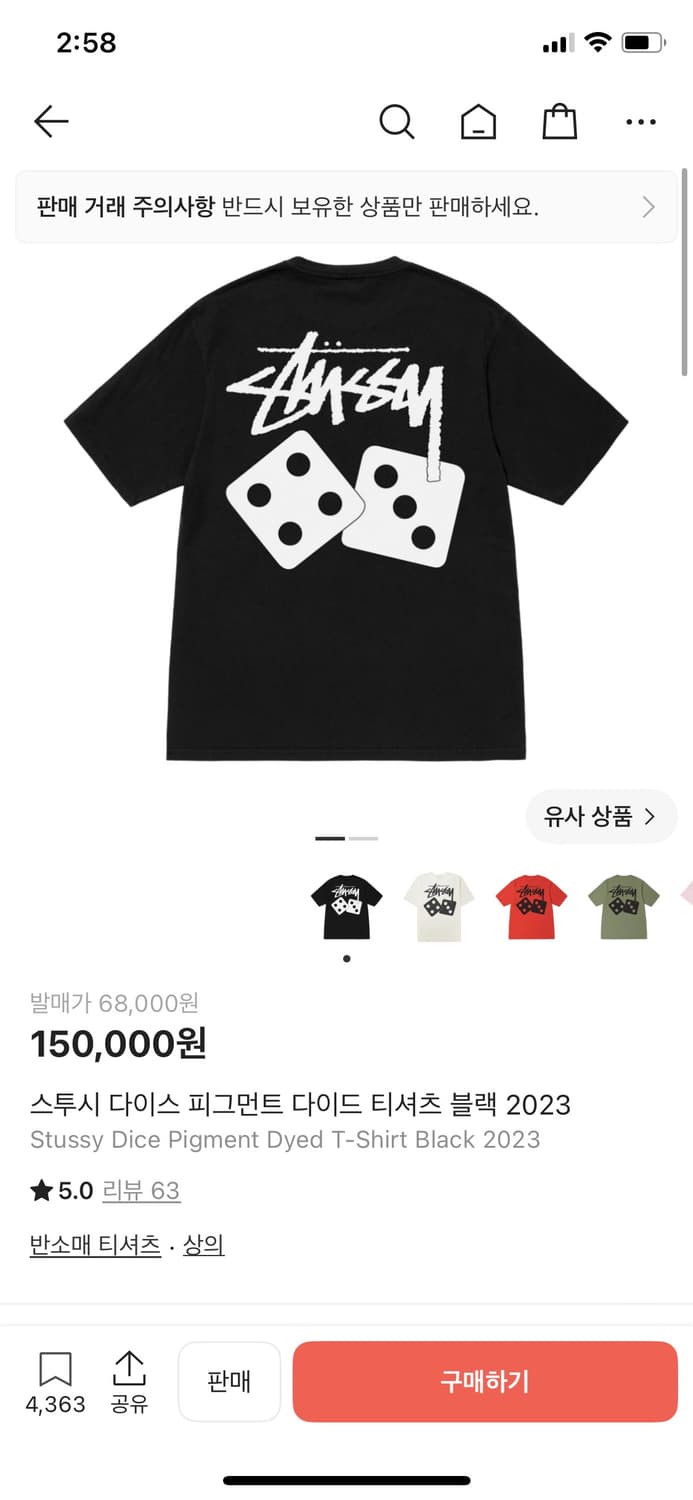 스투시 다이스 피그먼트 다이드 티셔츠 블랙 2023 상품이미지3