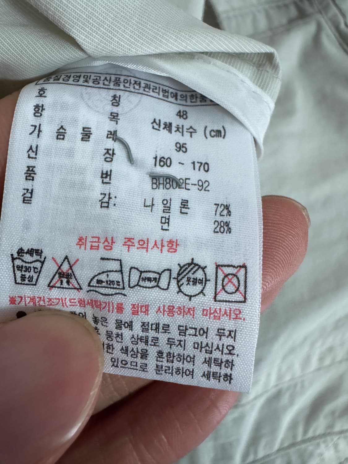 정품 라코스테 가벼운 블루종 봄버 자켓 M 상품이미지4