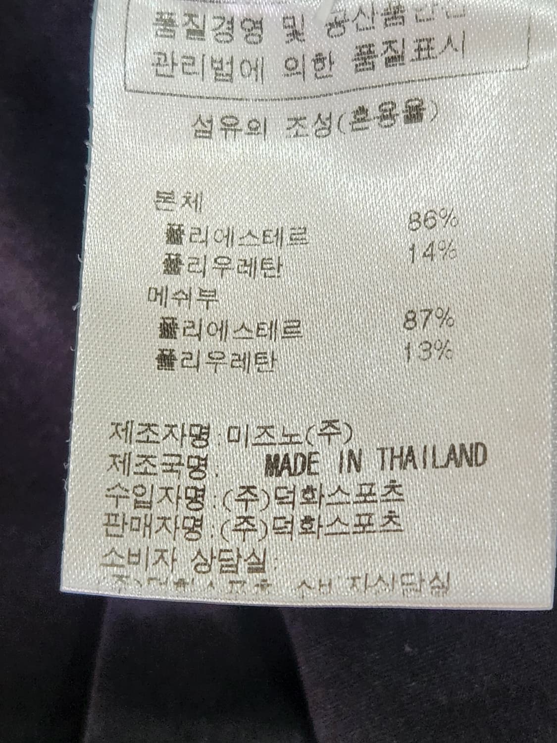 [M] 미즈노 기능성 메쉬 스포츠 티셔츠 남성 M 상품이미지6