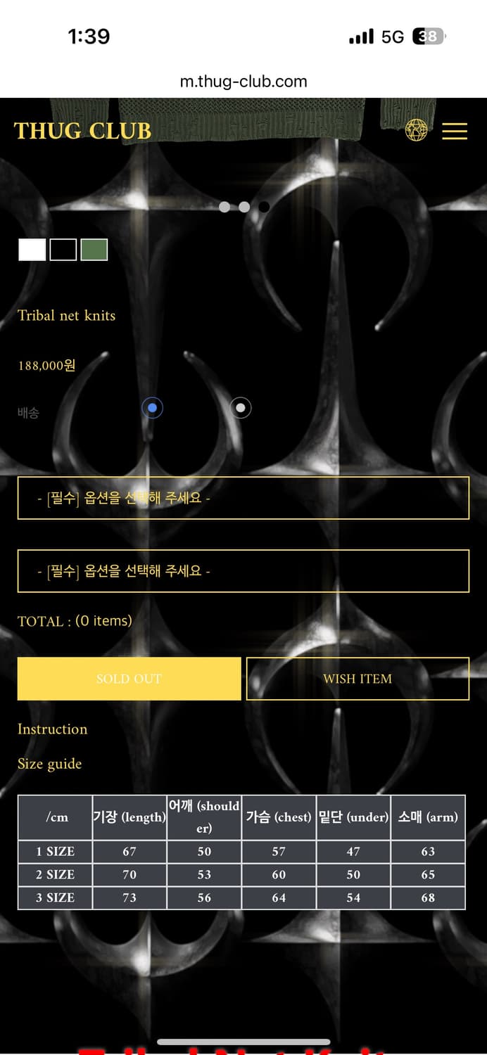 떠그클럽 트라이벌 니트 상품이미지4