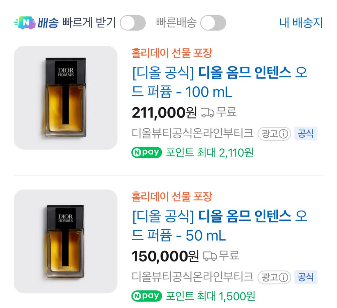 디올 옴므 인텐스 100ml <국문택> 상품이미지3