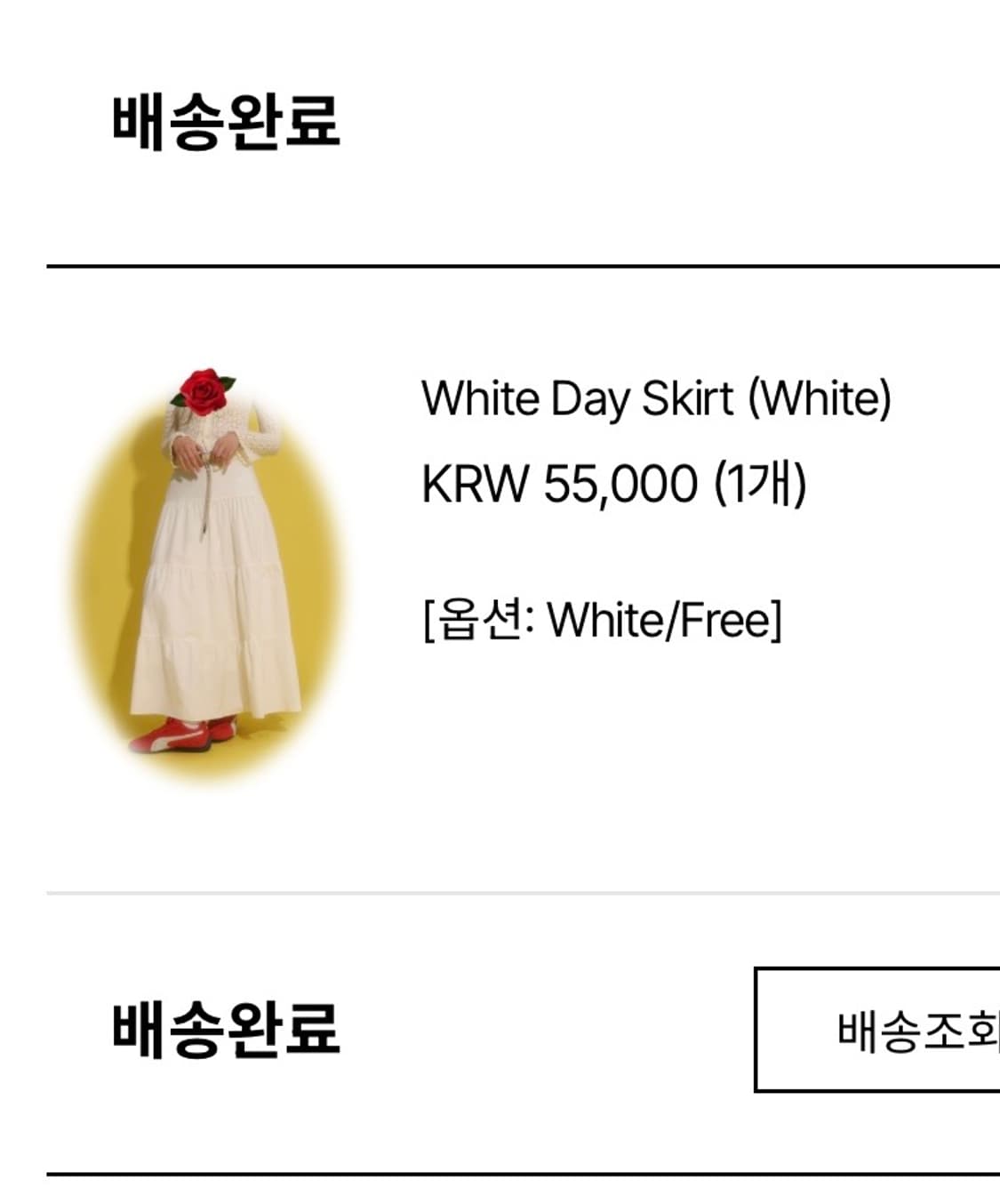 루루서울 화이트 가디건, 롱스커트 상품이미지3