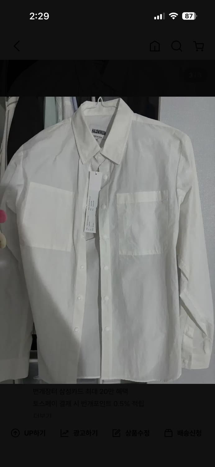 할로미늄 셔츠 상품이미지1