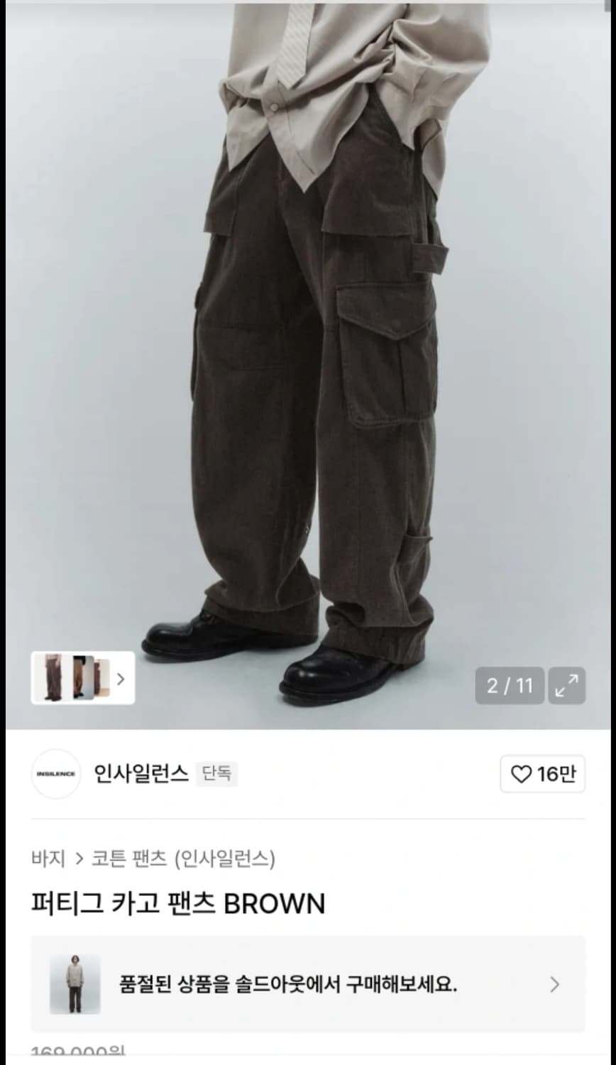 인사일런스 퍼티크 카고 팬츠 brown 상품이미지2
