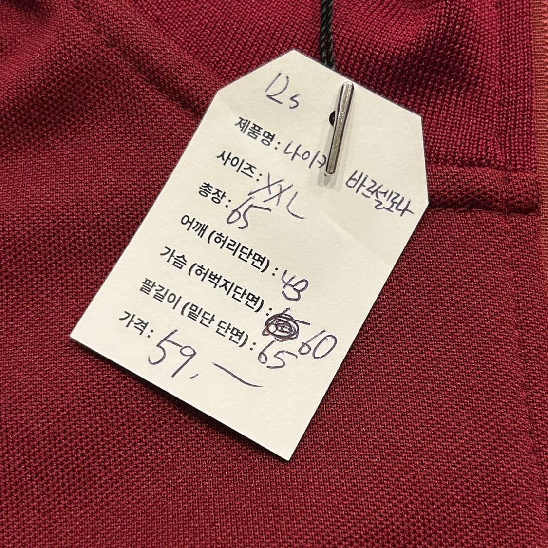 [XXL] 12s 나이키 바르셀로나 트랙탑 져지 집업 A520 상품이미지5